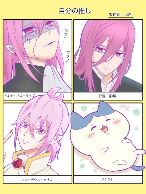 推しを描きました