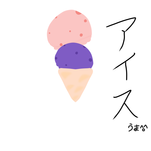 アイスうま^o^
