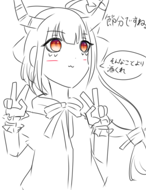せつぶんーーーー