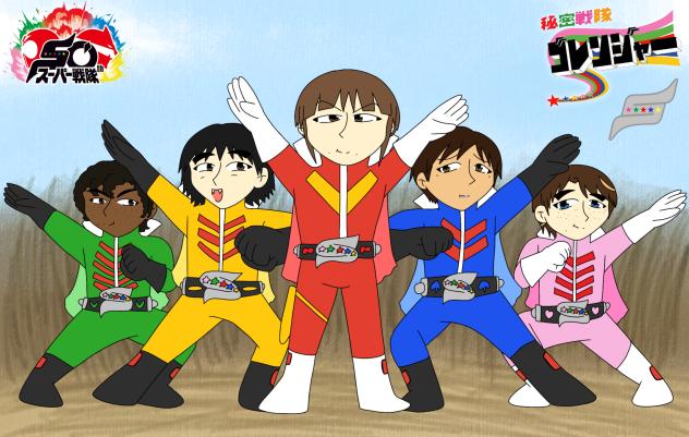 Himitsu Sentai Goranger