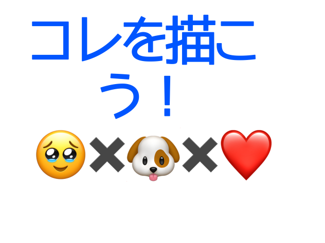 コレを書いてくれ！