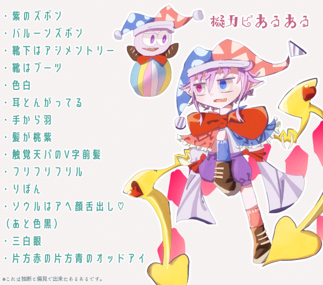 擬マルあるある