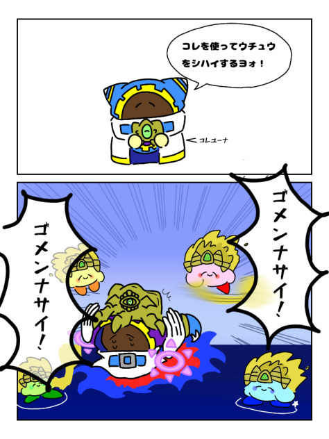 哀れなラスボス