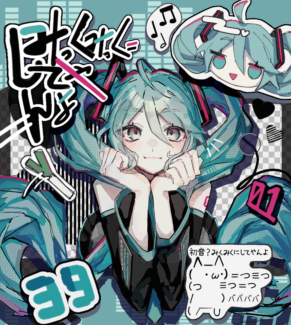 初音みっくみっく=♬♪ - ibisPaint
