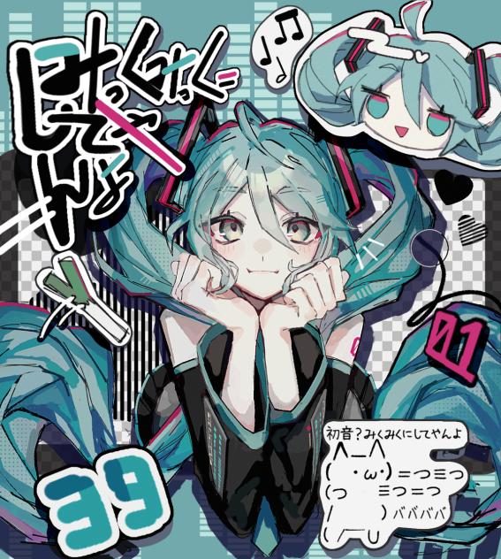 初音みっくみっく=♬♪