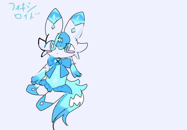 フォキシロイド