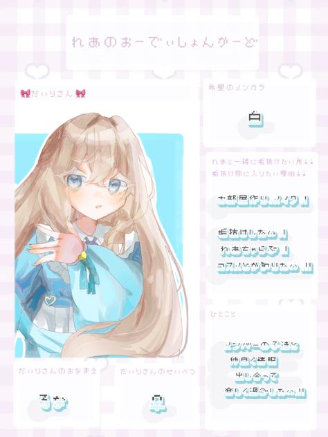 おーでぃしょん