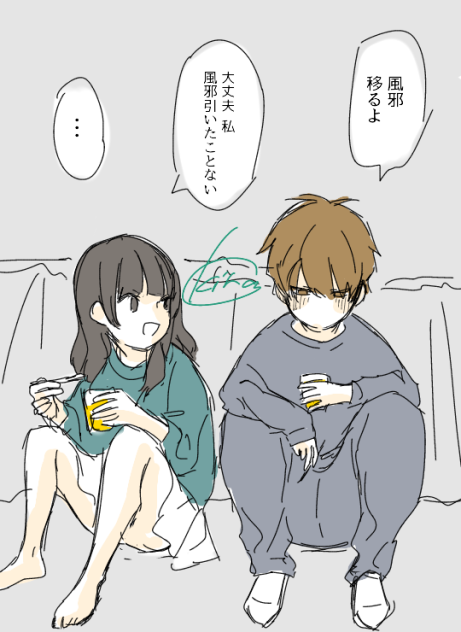 アホだなこいつ