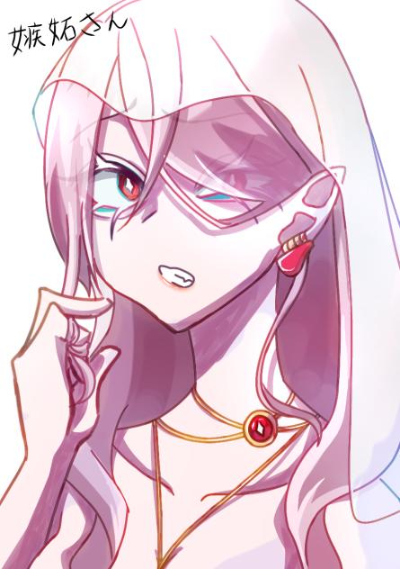 嫉妬さん