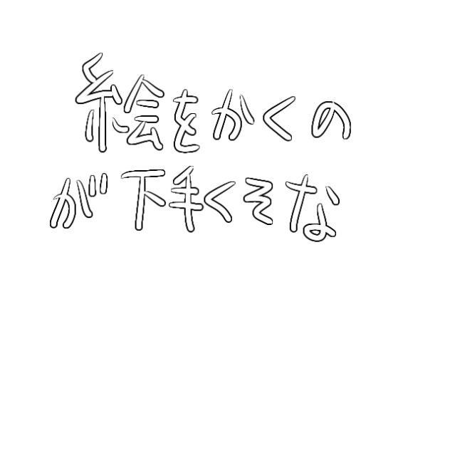 記録う