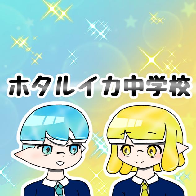さんかぁぁ