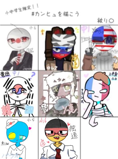 ドイッチュラント🇩🇪