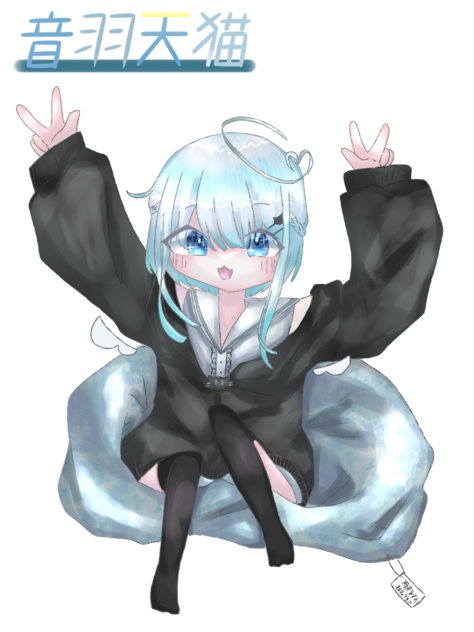 ꒰ঌ音羽天猫໒꒱