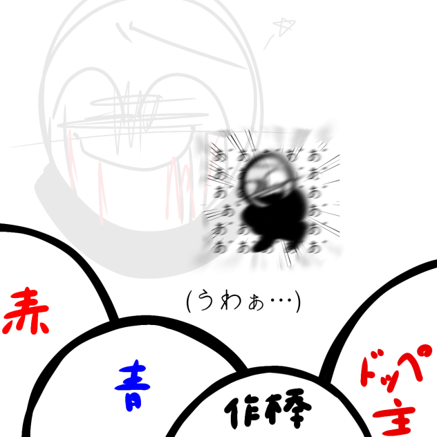 腹痛に襲われる主
