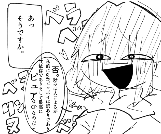 ピコボイ、そしてsoftピコボイ(3)