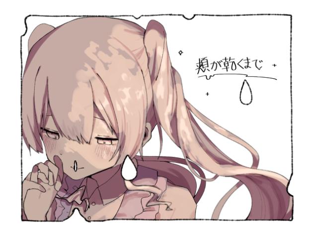 晴れていますように