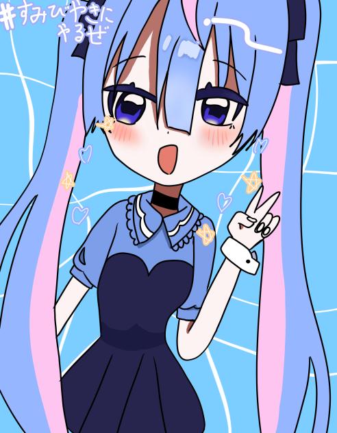すみびやき様へ！
