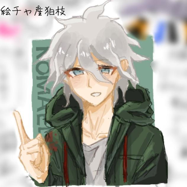 絵チャ産の狛枝