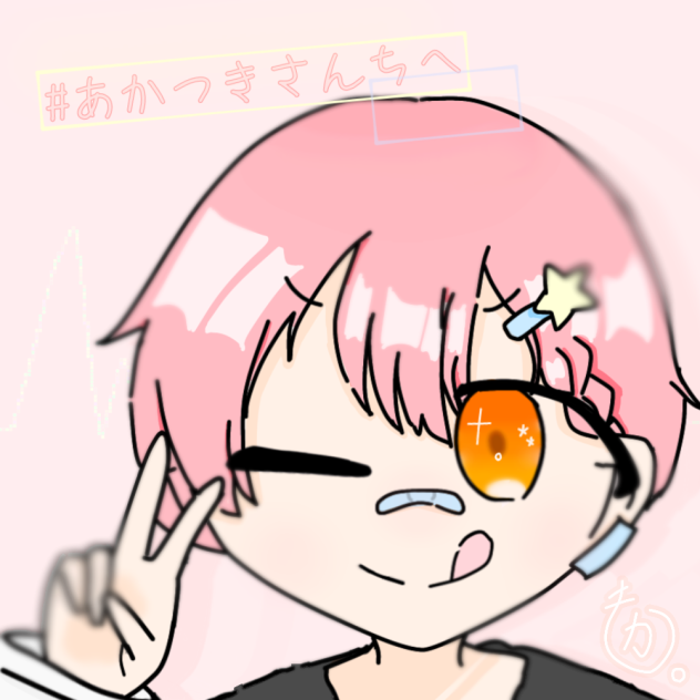 #あかつきさんちへ