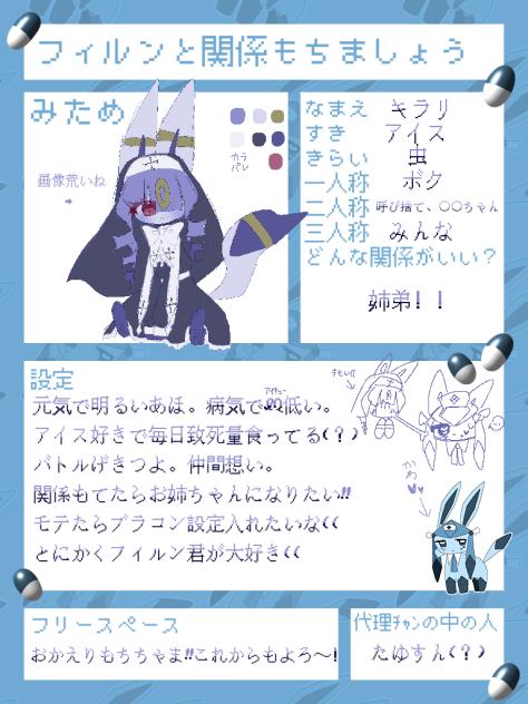 関係持ちたいっ