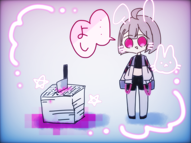 よし！