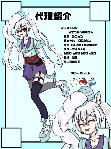 代理ちゃん〜