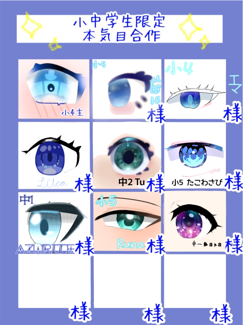 目の合作
