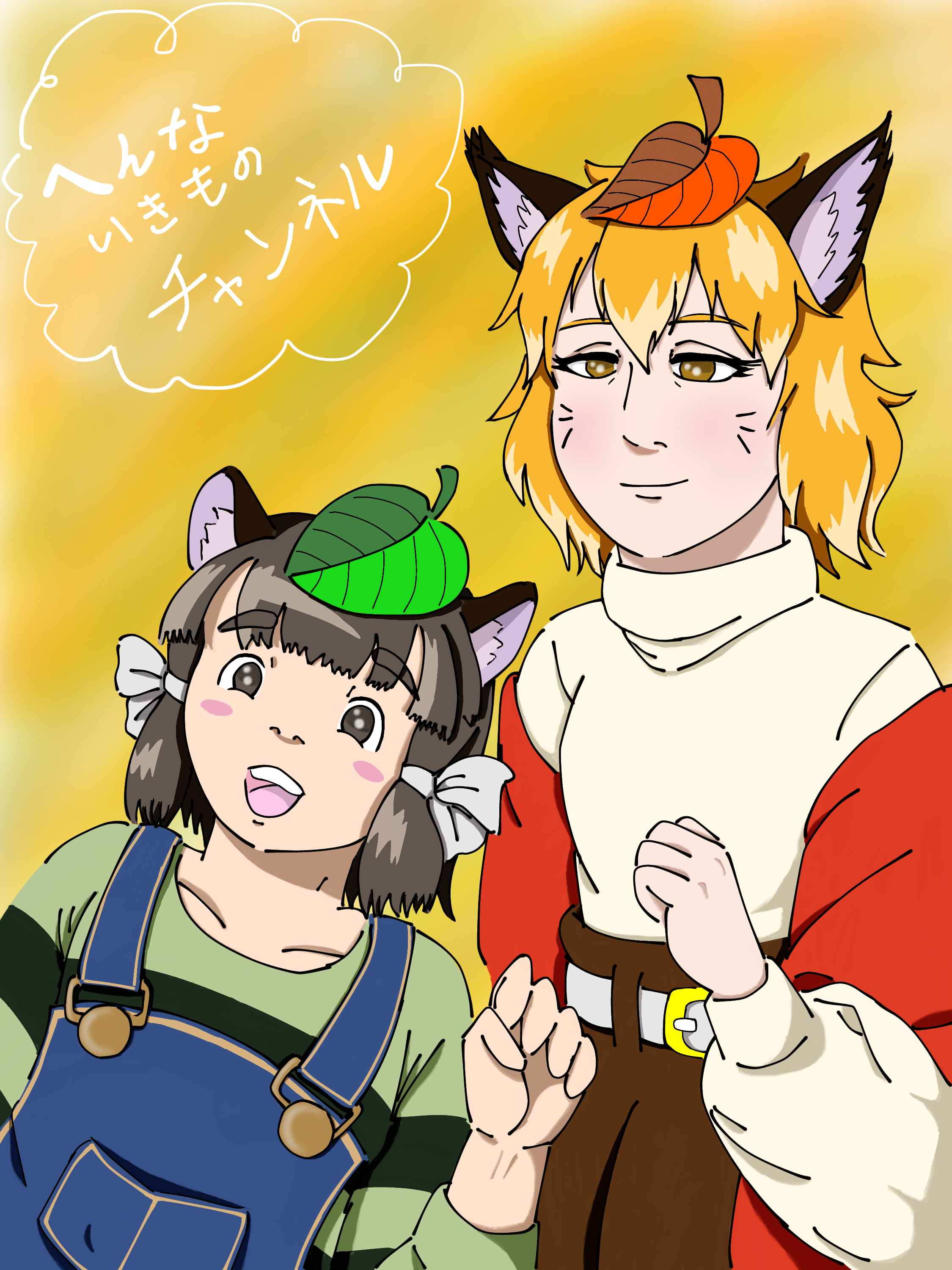 キツネさん&タヌキさん ーへんないきものチャンネルよりー