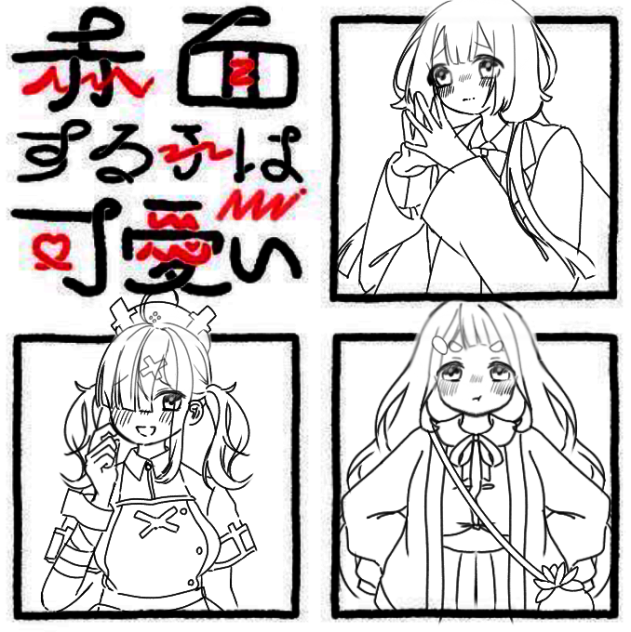 推しの皆様！！！