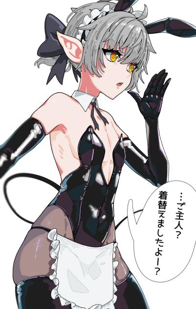 バニーショタメイド