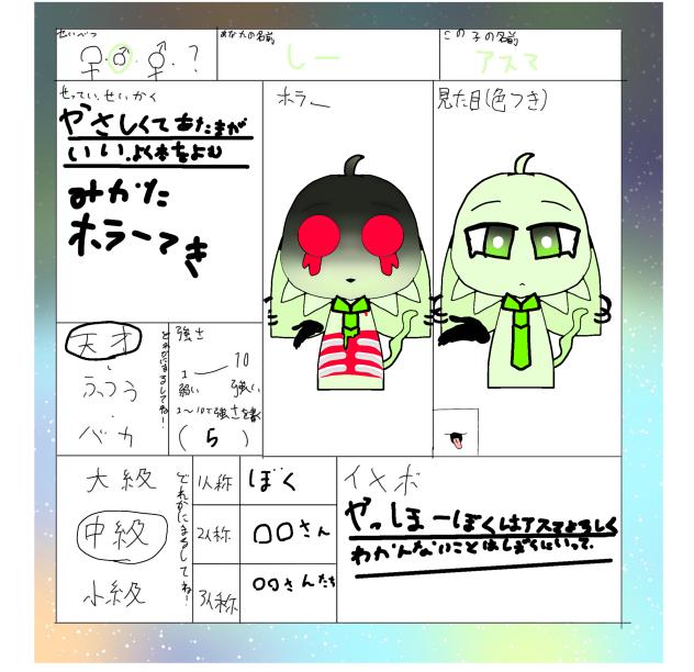 描いたよ　シュプランキーさん2
