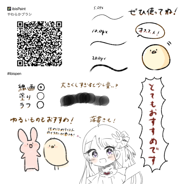 やわらかブラシ