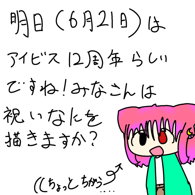 何描く？
