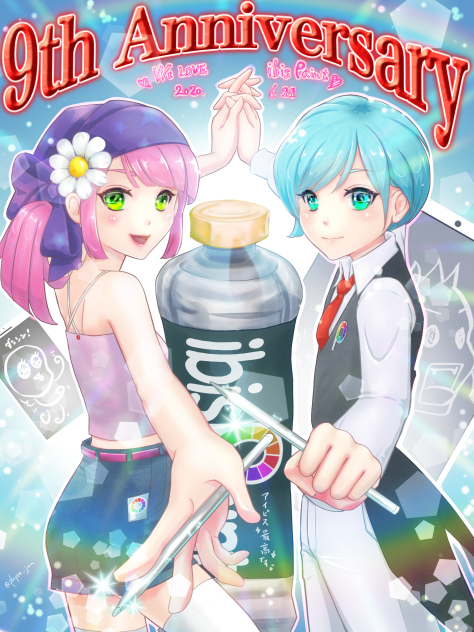 9周年おめでとうございます！