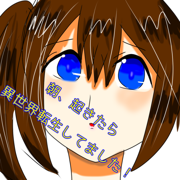 作品アイコン