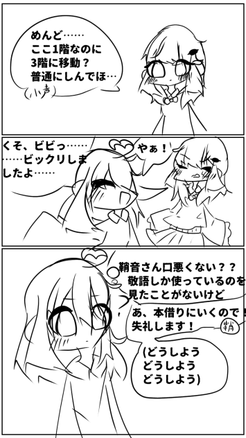 え？