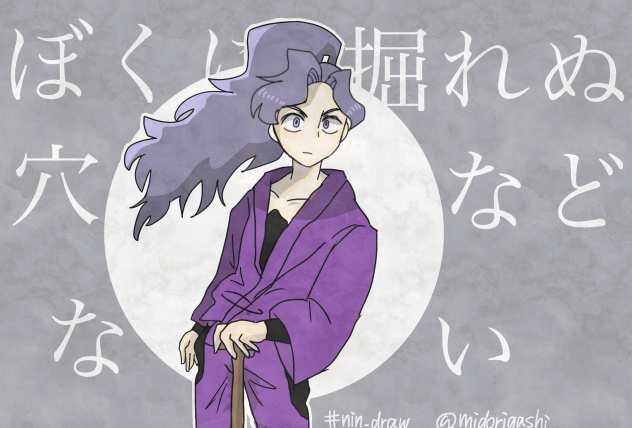 綾部 喜八郎