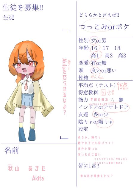 応募！