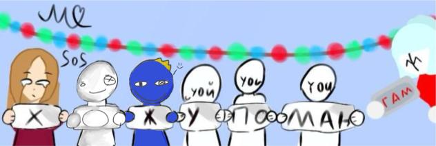 Ну я уже не знаю, просто коллаб