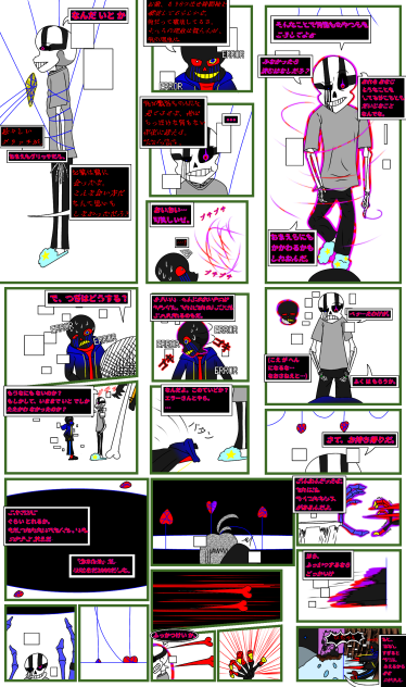 HARDCORE_TALE チャプター1 第37話「バグ」