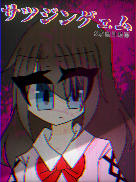 ██のユウ