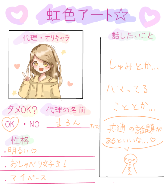 虹色アート⭐︎