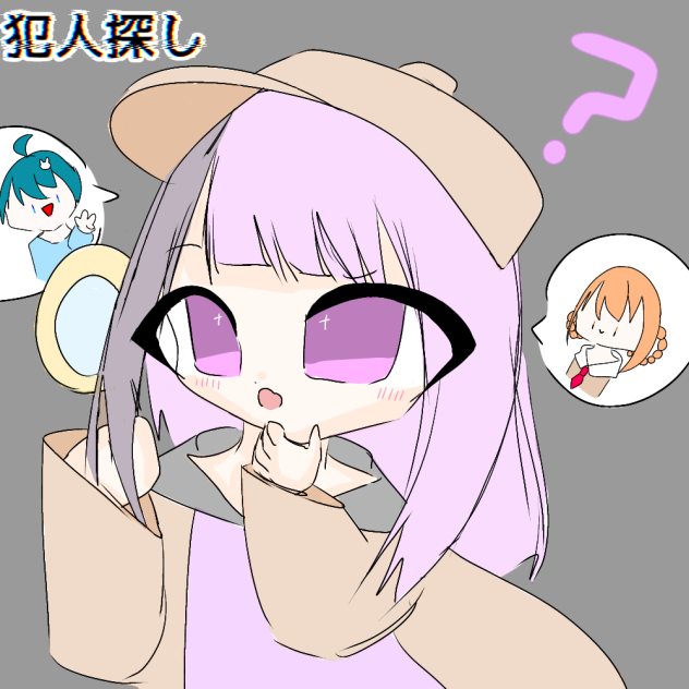 ごめんなさぁぁぁい！！（加工なしバージョン）