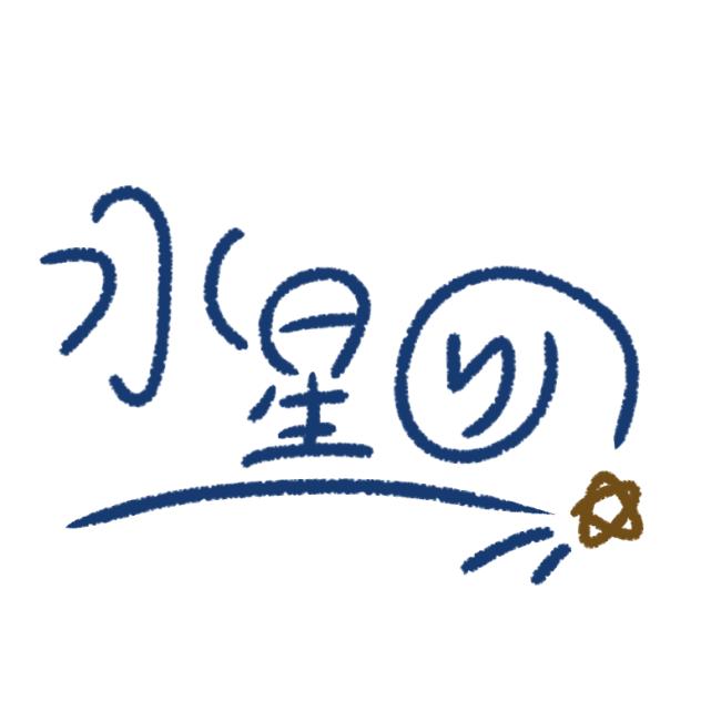 水色りのさんのサインアイデア