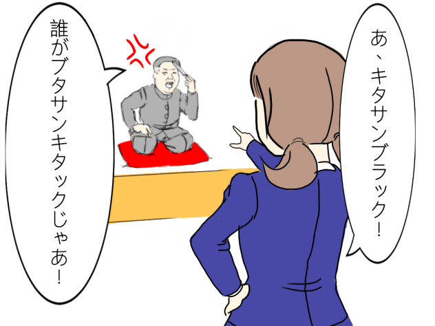 漫才コンビ