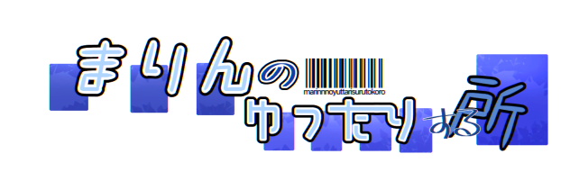 ロゴリクエスト1！縁どりなし