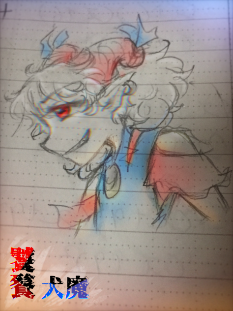 イラストになりきれなかった饕餮犬魔の落描き