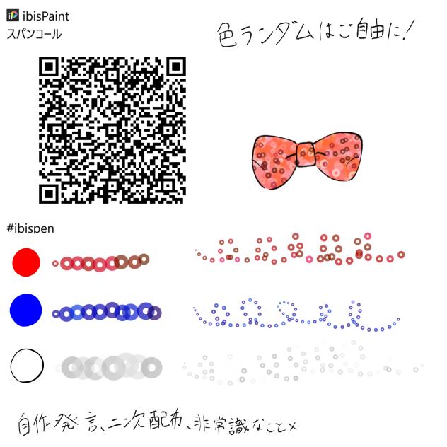 スパンコールペン