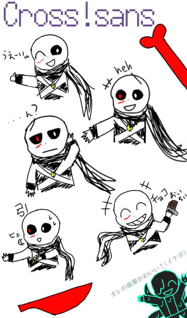クロス君つめつめ