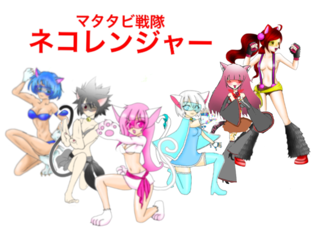 ネコレッド登場！！ネコレンジャー